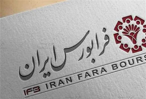 رشد چشمگیر بازار فرابورس در هفته نخست خرداد