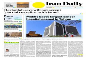 Front pages of Iran's English dailies on June 3