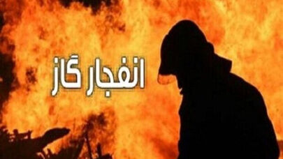2 کشته و 13 زخمی در انفجار کپسول گاز در چین