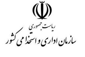 تحول در اداره کشور؛ 121 برنامه عملیاتی برای اصلاح بوروکراسی دولتی