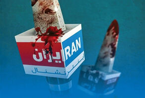 افشای کمک 825 میلیون دلاری به «اینترنشنال» قبل از اغتشاشات ایران