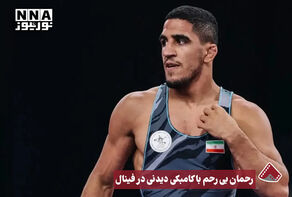 رحمان بی رحم با کامبکی دیدنی در فینال