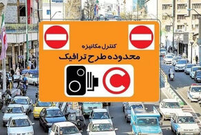 طرح ترافیک تهران زیر و رو می‌شود+ نقشه جدید