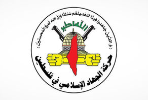 جهاد اسلامی: حملات اسرائیل ما را از مواضعمان منصرف نمی‌کند