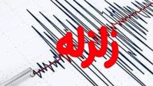 زلزله خفیف در شرق تهران؛ پردیس و بومهن بامداد امروز لرزیدند