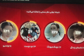 کدام سریال کره ای با انتخاب تماشاگران روی آنتن رفت؟