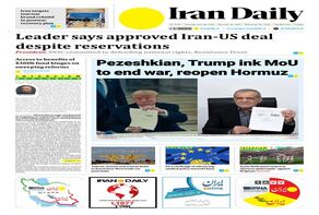 Front pages of Iran's English dailies on June 20