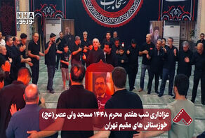 عزاداری شب هفتم محرم 1448 مسجد ولی عصر (عج) خوزستانی های مقیم تهران