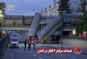 نورنما | تصادف مرگبار 2 قطار در آلمان