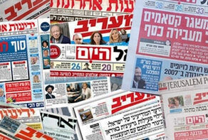 הסכם ארה