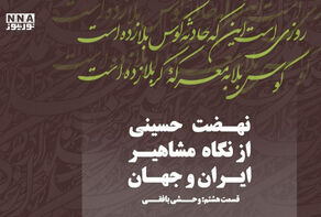 سوگ سرخ آزادگی