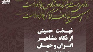سوگ سرخ آزادگی