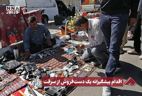نورنما | اقدام پیشگیرانه یک دست فروش از سرقت