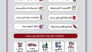 نوراینفو | فواید اهدای خون برای اهدا کنندگان