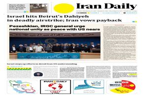 Front pages of Iran's English dailies on June 15