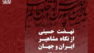 سوگ جهانی، پیام بیداری