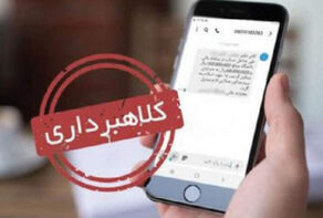 هشدار پلیس آگاهی؛ شگرد جدید کلاهبرداران با استفاده از هوش مصنوعی