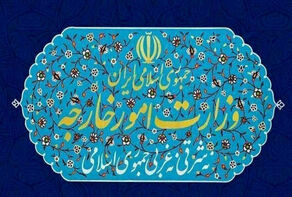 واکنش تند وزارت خارجه ایران به بیانیه آمریکا و شورای همکاری خلیج فارس