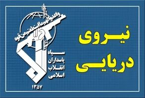 IRGC Navy strikes US military positions after American aggression