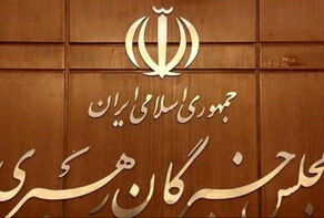جمعی از اعضای مجلس خبرگان در پی پیام رهبر انقلاب بیانیه صادر کردند