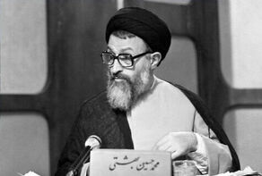 بهشتی و پروژه ناتمامش