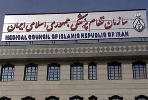 دعوت از پزشکان داوطلب برای خدمت در مراسم تشییع قائد امت