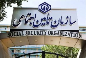 حق سرانه درمان تامین اجتماعی افزایش یافت؛ مبلغ جدید اعلام شد