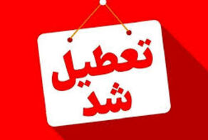 ادارات استان سمنان دو روز تعطیل شد