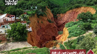 نورنما | رانش عجیب زمین در هند