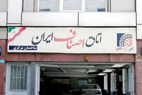 تعطیلی 4 روزه اتحادیه‌های صنفی تهران