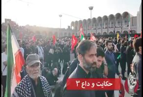 حکایت وداع/3