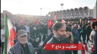حکایت وداع/3