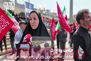 حکایت وداع/5