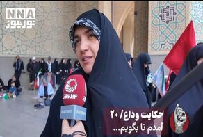 حکایت وداع / 20