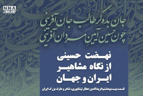 عاشورا؛ قله عشق الهی