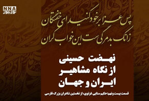 عاشورا؛ بیداری جان‌ها