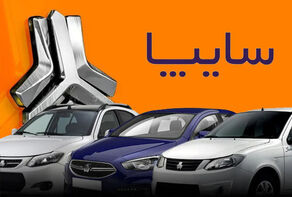جزئیات جدید سایپا درباره پیش‌فروش و تحویل خودرو