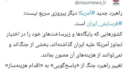 چه کسی باید هزینه‌های راهبرد جدید آمریکا در جنگ را بپردازد؟