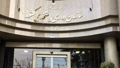 بخشنامه جدید سازمان اداری و استخدامی برای کارمندان دولت + جزییات و ممنوعیت جدید در ادارات