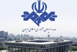رسانه ملی با صدور بیانیه‌ای بر هماهنگی با دولت و حفظ انسجام ملی تأکید کرد