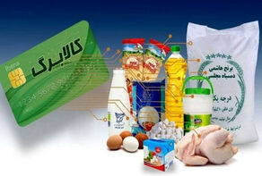 هیچ فروشگاهی حق توقف اجرای کالابرگ را ندارد