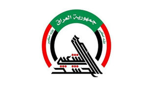 أول رد فعل من الحشد الشعبي على العدوان المشترك لأمريكا والسعودية على العراق
