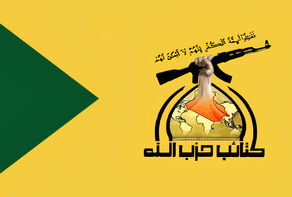 تعیین ضرب‌الاجل تا بیست‌وسوم صفر