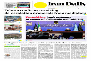 Front pages of Iran's English dailies on July 21