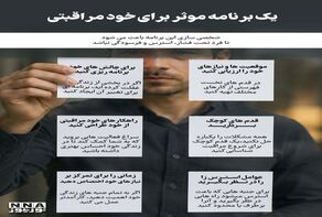 چطور از خودمان مراقبت کنیم؟ 7 راهکار مؤثر برای ساختن حال بهتر
