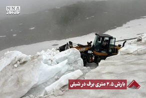 نورنما | بارش 2.5 متری برف در شیلی