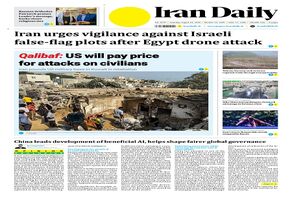 Front pages of Iran's English dailies on August 1