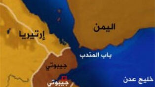 اليمن ينفي شائعات فرض رسوم على عبور السفن في مضيق باب المندب