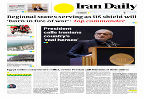 Front pages of Iran's English dailies on August 1