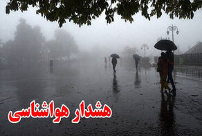 وضعیت آب و هوای بوشهر شنبه 17 مرداد ؛ هشدار زرد هواشناسی